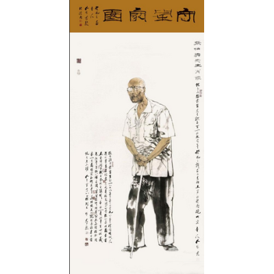 守望家园——张伯驹先生肖像