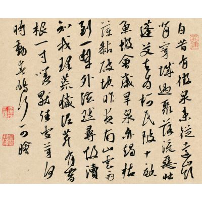 行书东坡诗小品