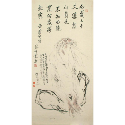 李白秋浦歌（王任重题诗）