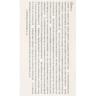 《五百罗汉图》后记