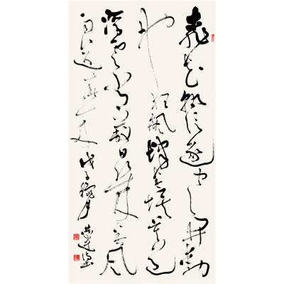 《大草·自作诗·中原行》136x68