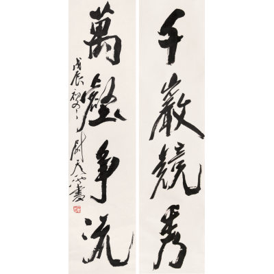 尉天池 书法对联 立轴