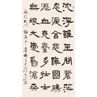 自作诗《悲歌汶川》