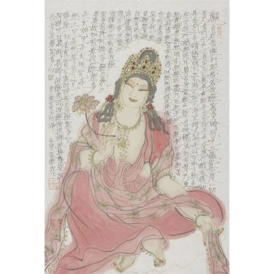 《心经》，尺寸为69x45cm