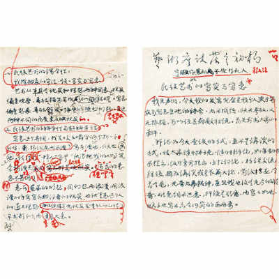 手抄张茂材先生《民族艺术的写实与写意》演讲稿及整理稿