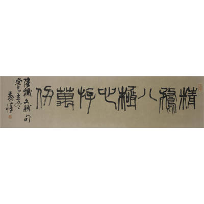 《篆书▪陆机文赋句》，尺寸为：136x36cm黄惇