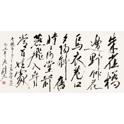 尉天池 书法-书法 镜心 水墨纸本