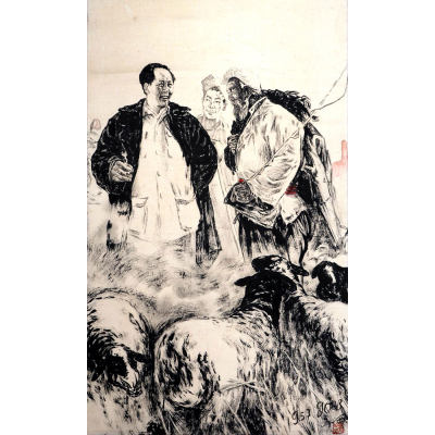 刘文西的《毛主席和牧羊人》