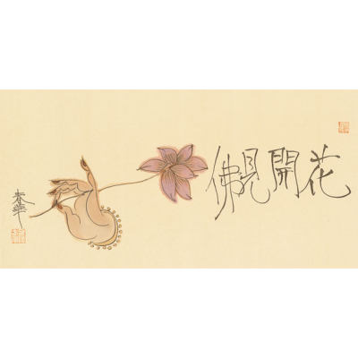 杨春华-花开见佛-68cm×34cm-纸本设色-2014年