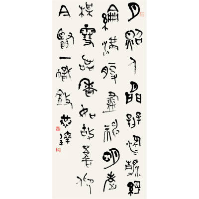 《大篆·自作诗·季老赞》147x68