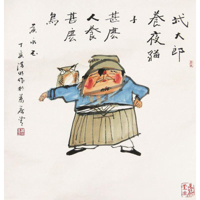 黄永玉 人物 立轴 纸本