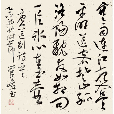 书法66.5×65cm 约3.9平尺