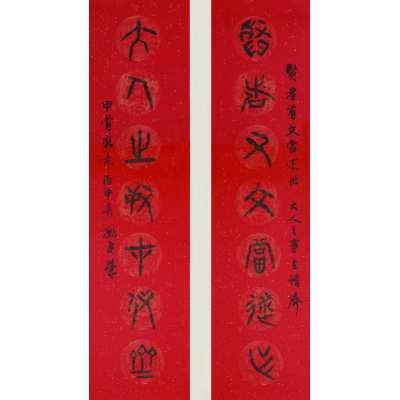 甲骨文《贤者  大人》联