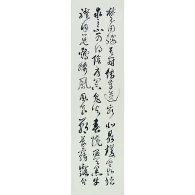 草书《正气歌》七条屏之五